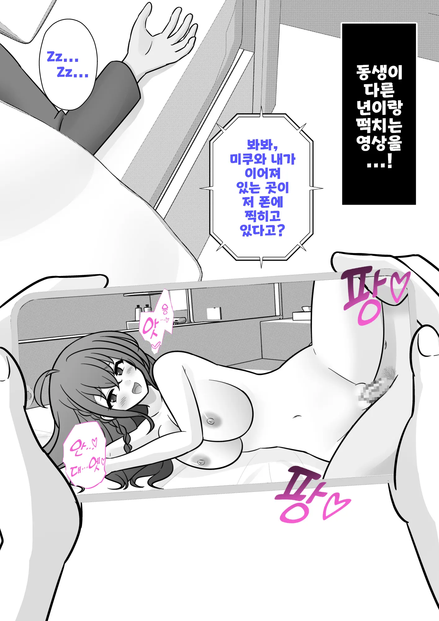 Danjoi 1:39 No Heikou Sekai Wa Omoi No Hoka Futsuu Ijou Hen | 남녀비 1:39의 평행세계는 의외로 평범 -이상편- Part 1